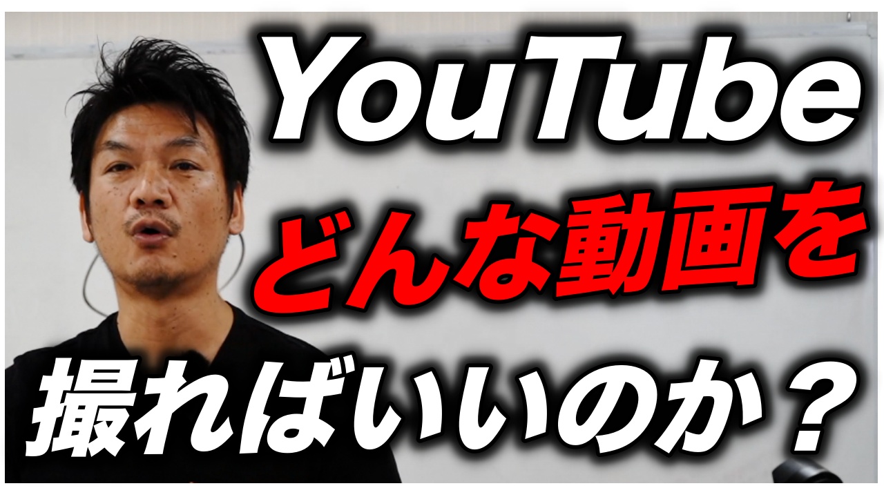 YouTubeセミナー