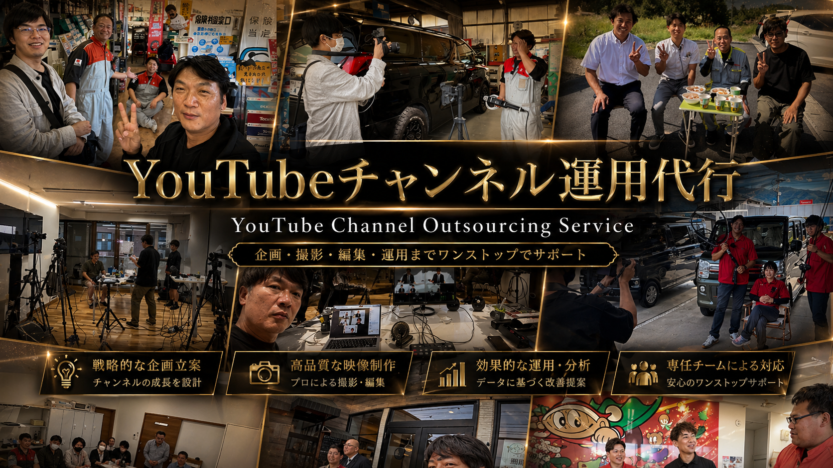 YouTube外注