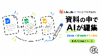ClaudeがGoogle Docs・Sheets・Slidesに直接対応。Gemini以外のAIでもGoogle Workspaceをそのまま編集可能に