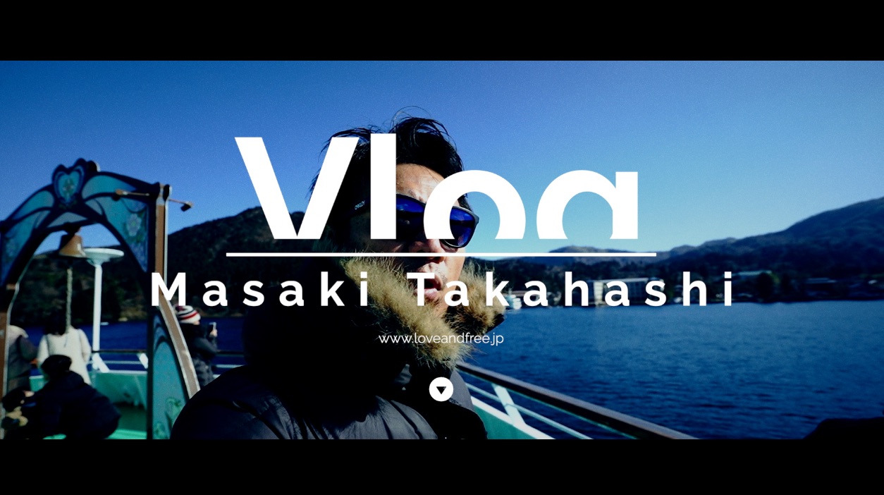 【VLOG】芦ノ湖を遊覧船でぐるっとひとまわり / サウナでの”ととのい方”の勉強^^