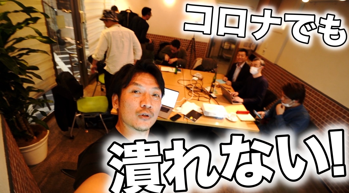 外出禁止令になっても、倒産しない会社