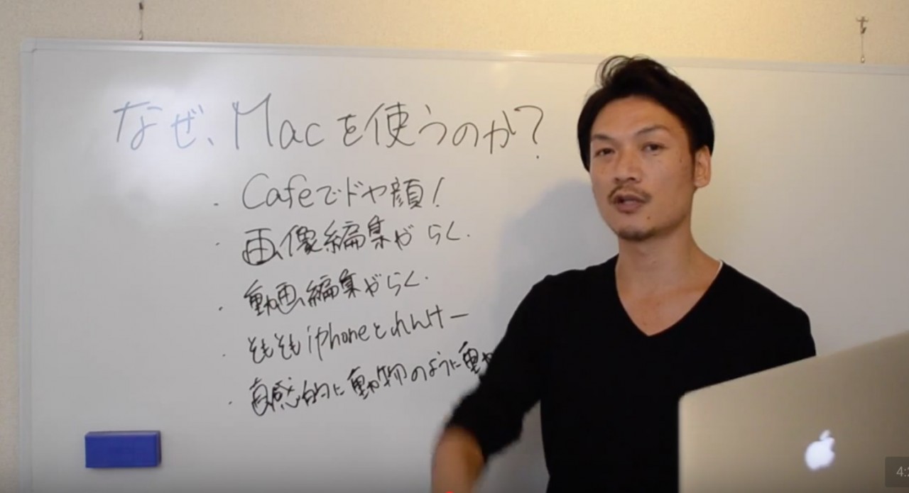 なぜ、僕がMacを使うのか？