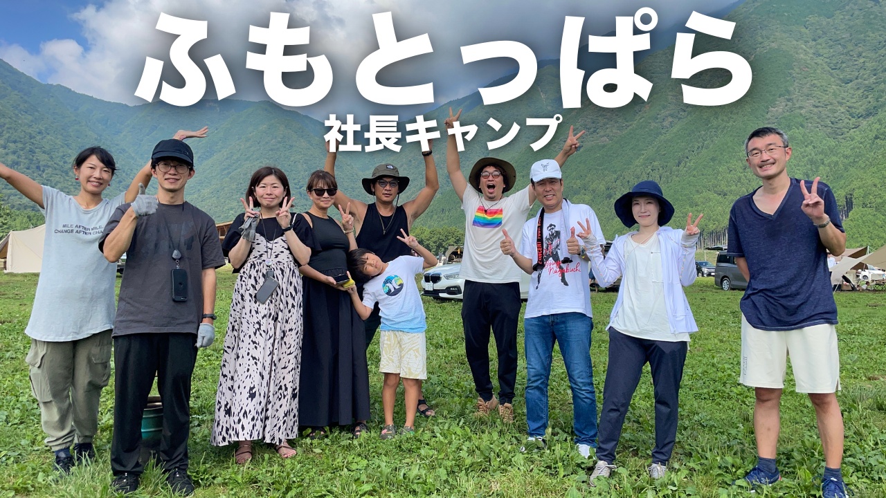 高橋真樹塾の社長10人と「ふもとっぱらキャンプ場」！DODタープからの富士山絶景ビューで最高の時間 / 温泉の代わりにシャワー /  キャンプ飯は肉にタコスにビール