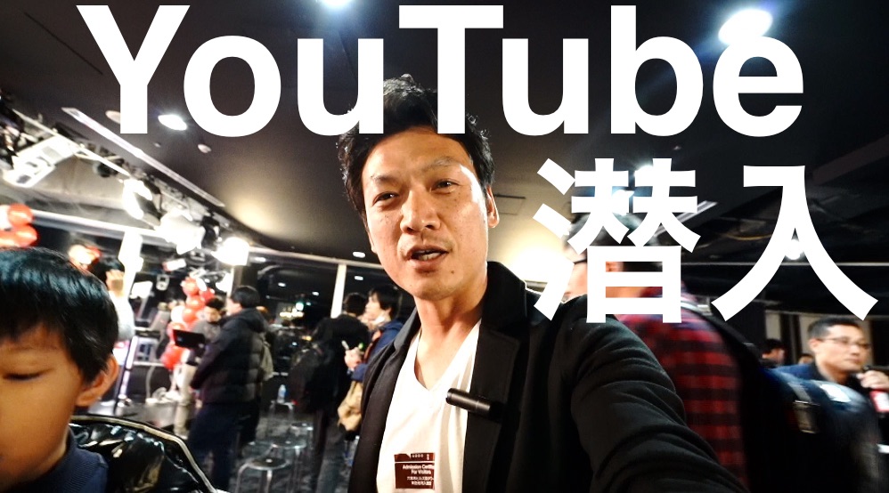 YouTubeクリエイターキャンプへ今年も行ってきました〜^^ 