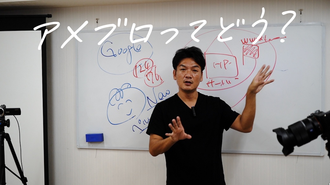 ブログをアメブロで書くのって最近はどうなの？　結構このご質問頂きますね、解説していきます。