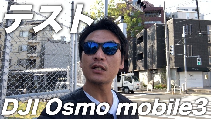 dji osmo mobie3