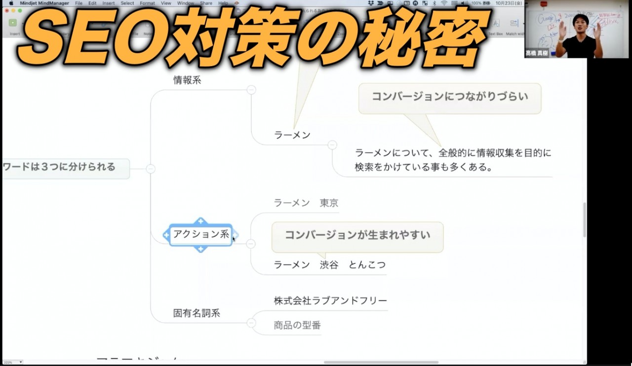 【SEO対策】のキーワードの決め方について解説！検索順位を上げたい方必見！