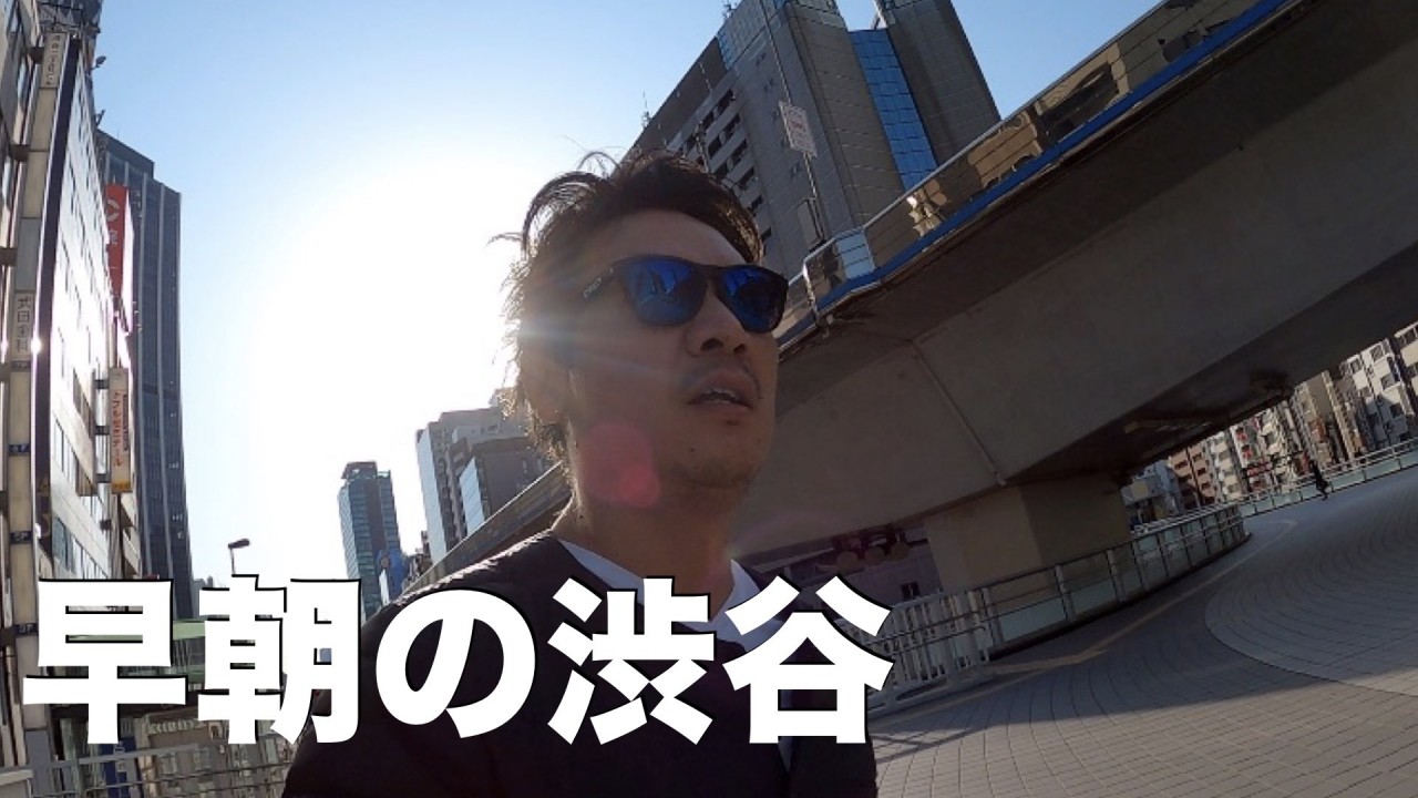 早朝の渋谷の街を「Gopro8」片手にパトロール！