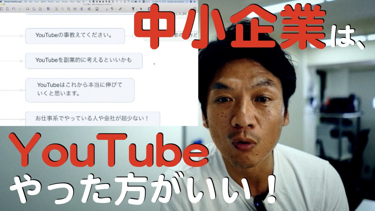 YouTubeセミナー