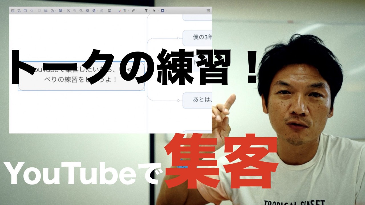 YouTubeセミナー