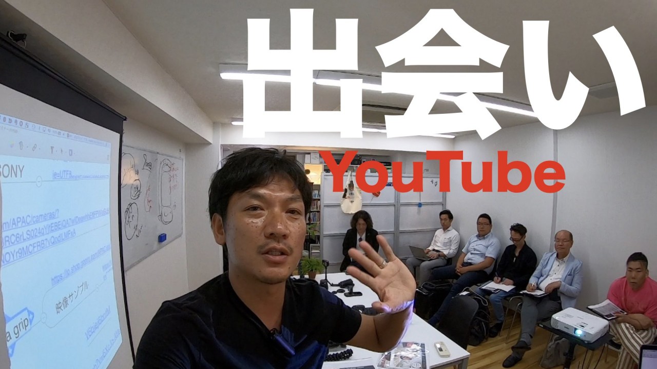 YouTubeセミナー