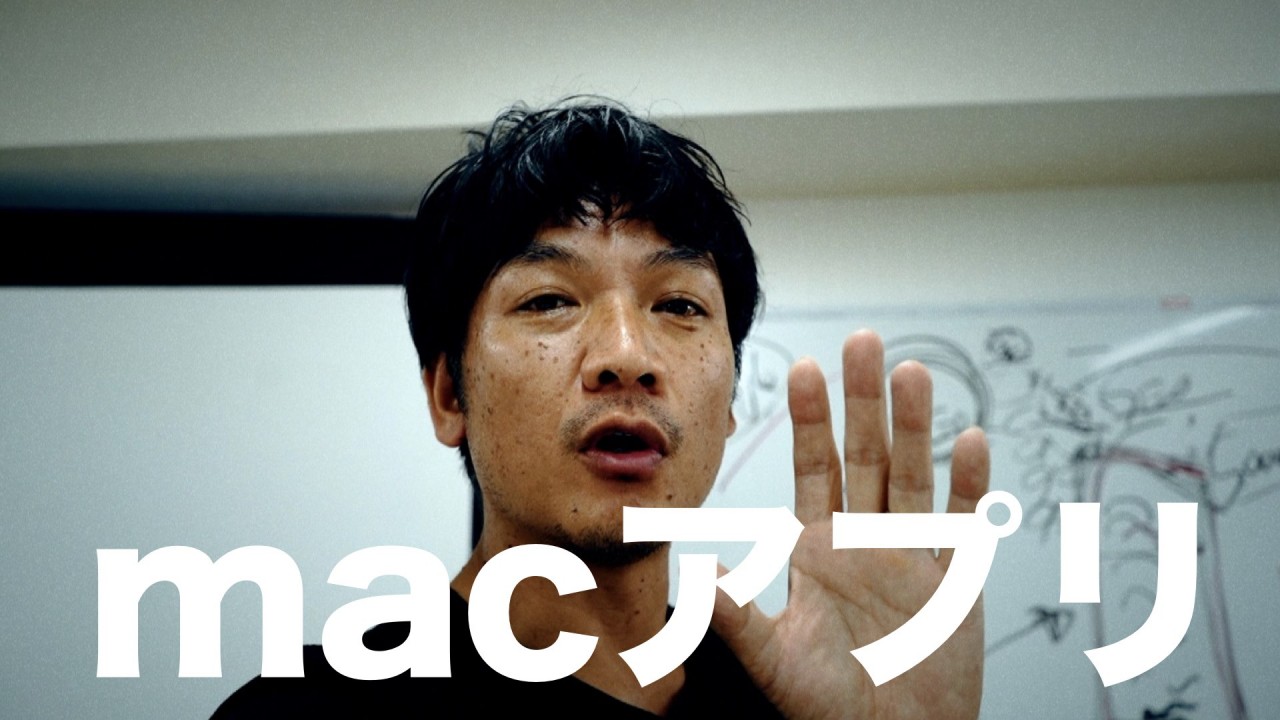 Macアプリ