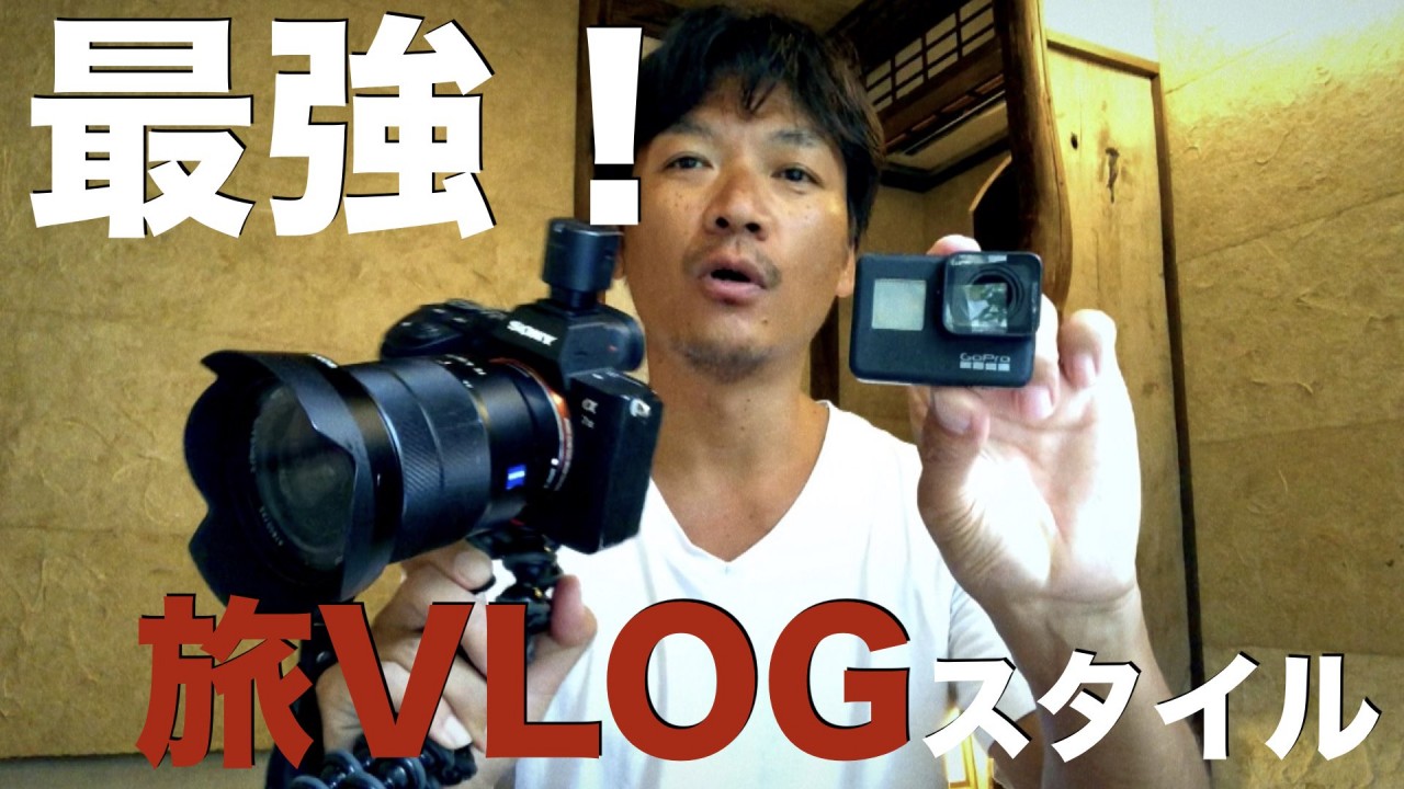 今回のセブ島旅行で分かった、今後の最強VLOG撮影スタイル！！