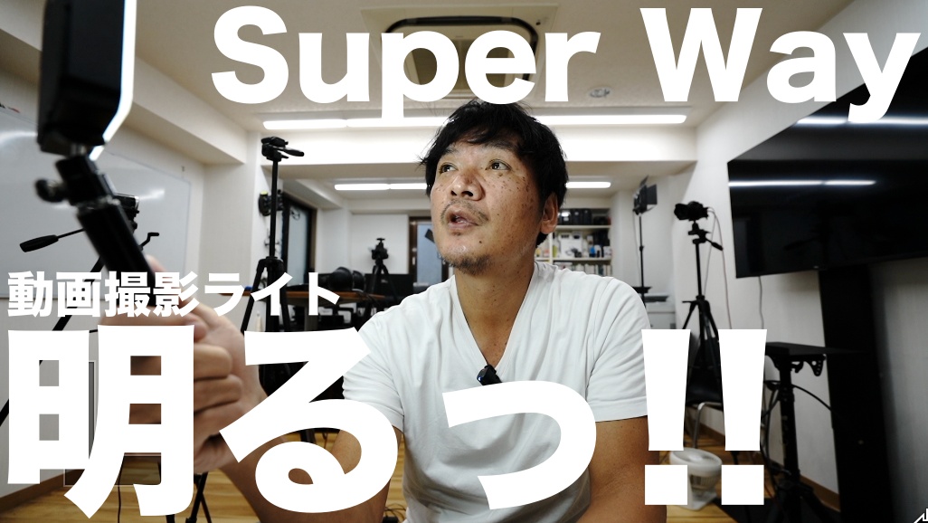 SupreWay・動画撮影用ライトで暗所撮影も楽勝・持ち運び携帯できる・バッテリー長持ち・キャンプ用LEDランタンにもなる優れもの