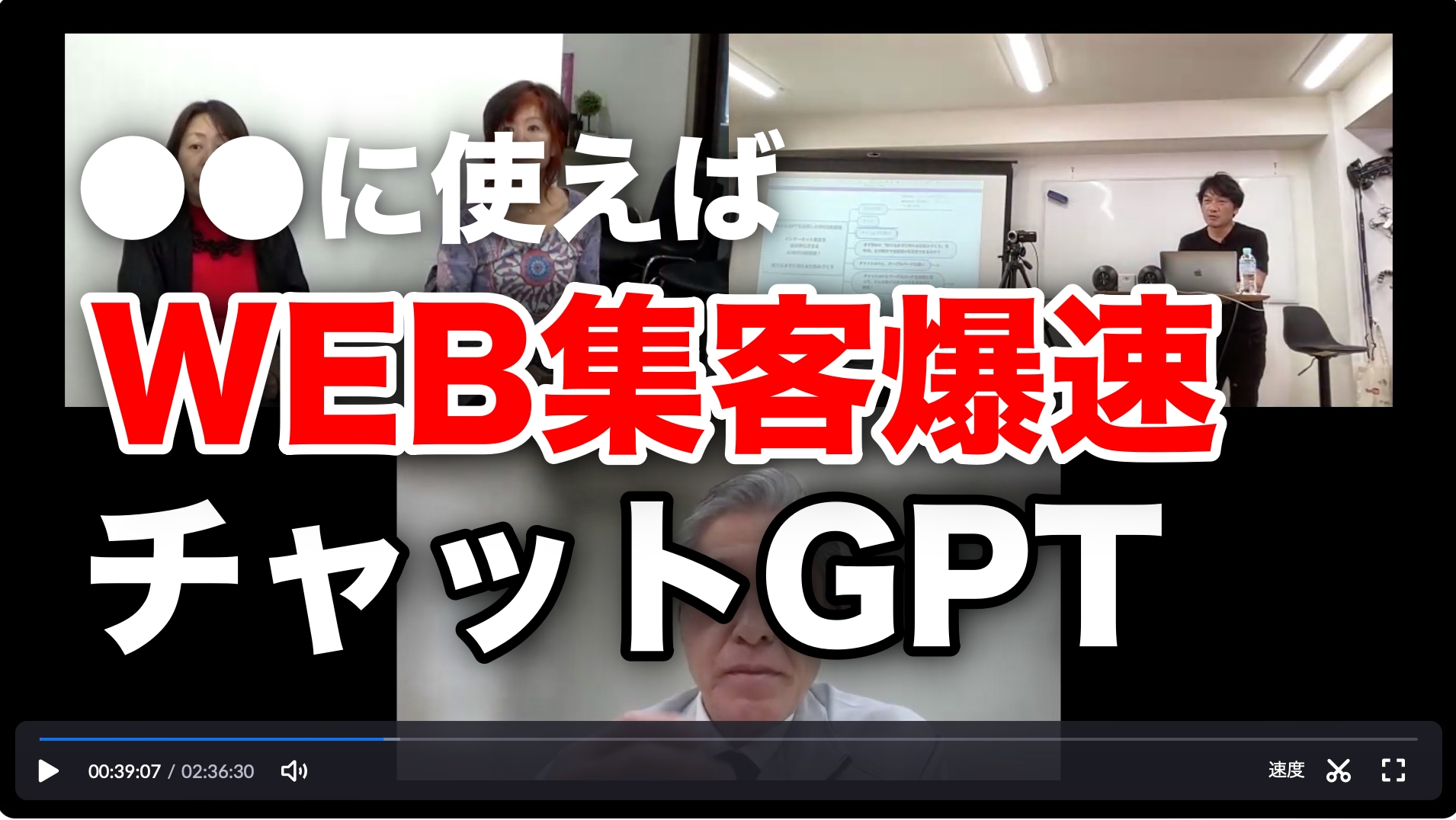 チャットGPTセミナー