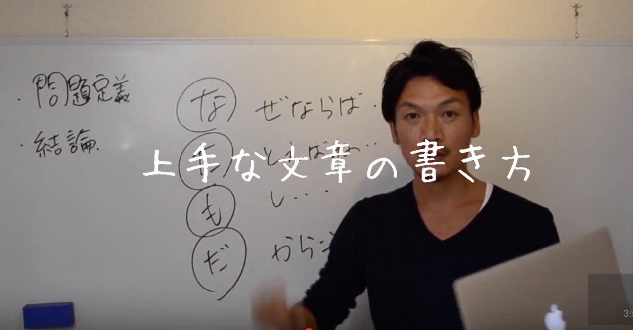 説得力のある文章の書き方！なたもだの法則