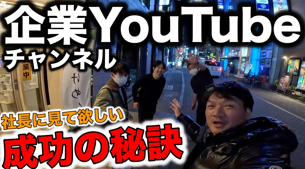 【会社YouTubeチャンネル運営の成功の秘訣！】赤坂のオリエンタルサウナ→しゃぶしゃぶ武蔵→西麻布のサウナ、アダムアンドイブ