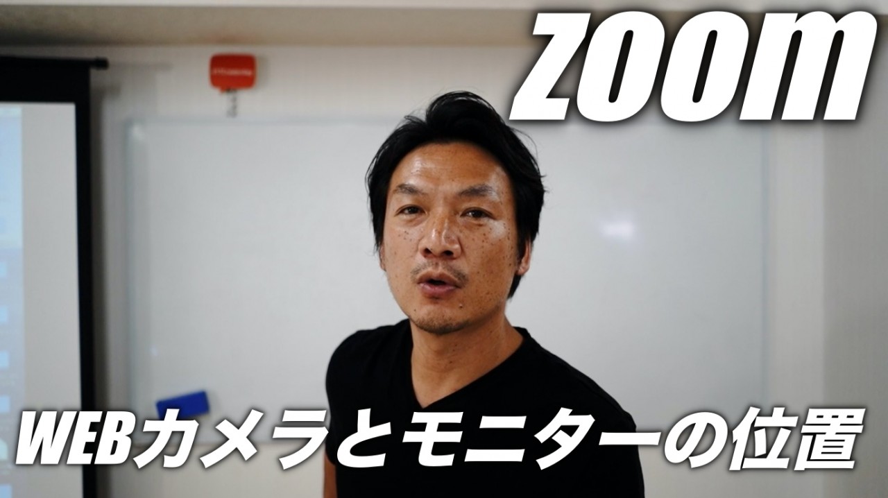 zoom会議のやり方