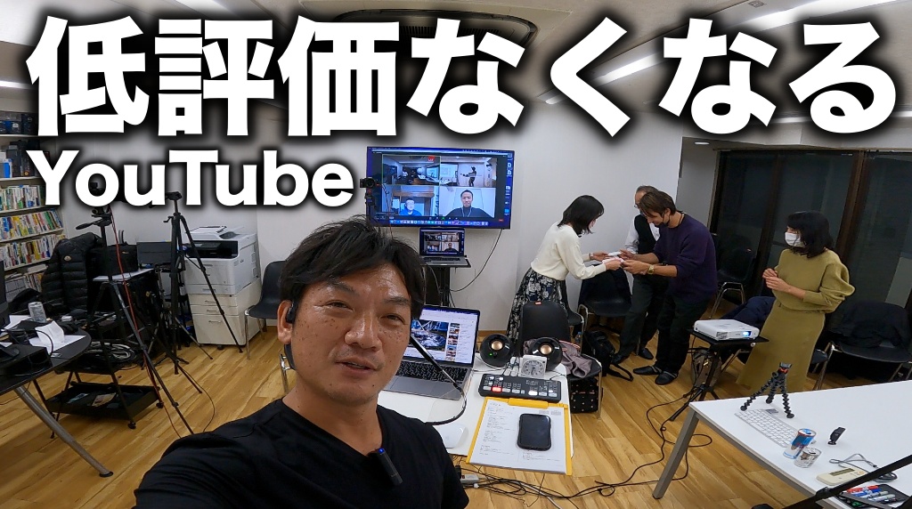 YouTubeから低評価なくなる、公式発表、ユーチューブやりやすくなりますね。