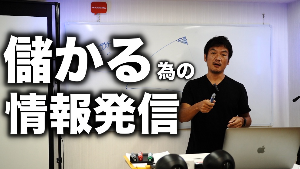 儲かる為の情報発信のポイントは「ど素人向け」 / ホームページやSNSで情報発信する時のターゲットは誰？/ あなたがエネルギーを向ける対象はどんな人？