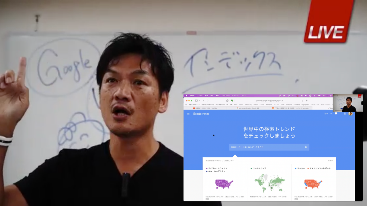 【グーグルトレンドの使い方】seo対策に必須 / YouTubeやブログを出すタイミグやタイトルの付け方が誰でも上手くなる！