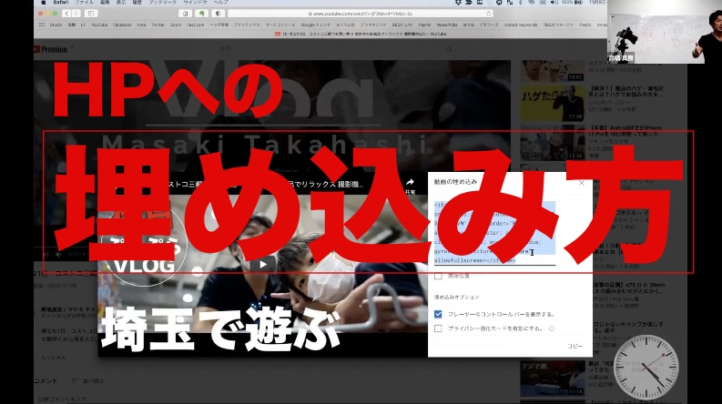 YouTube埋め込み方