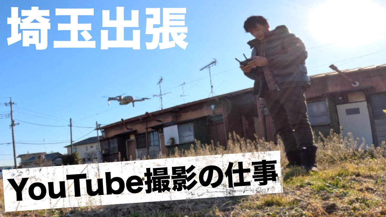 【車でぷらぷら】ゴープロ車内撮影の話、アルファードの話、キャンプの雑談しながら、YouTube撮影の仕事で埼玉へ出張