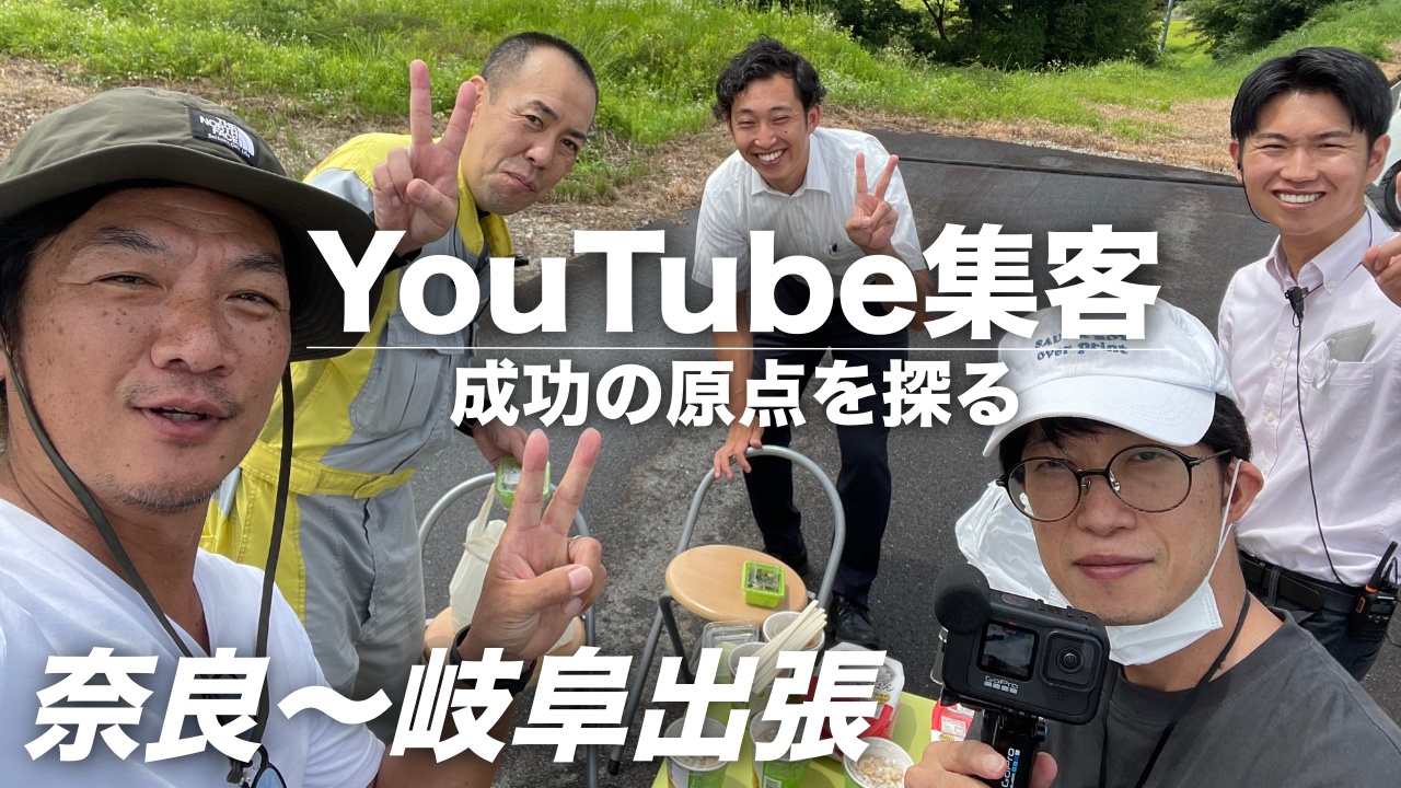 YouTube編集代行