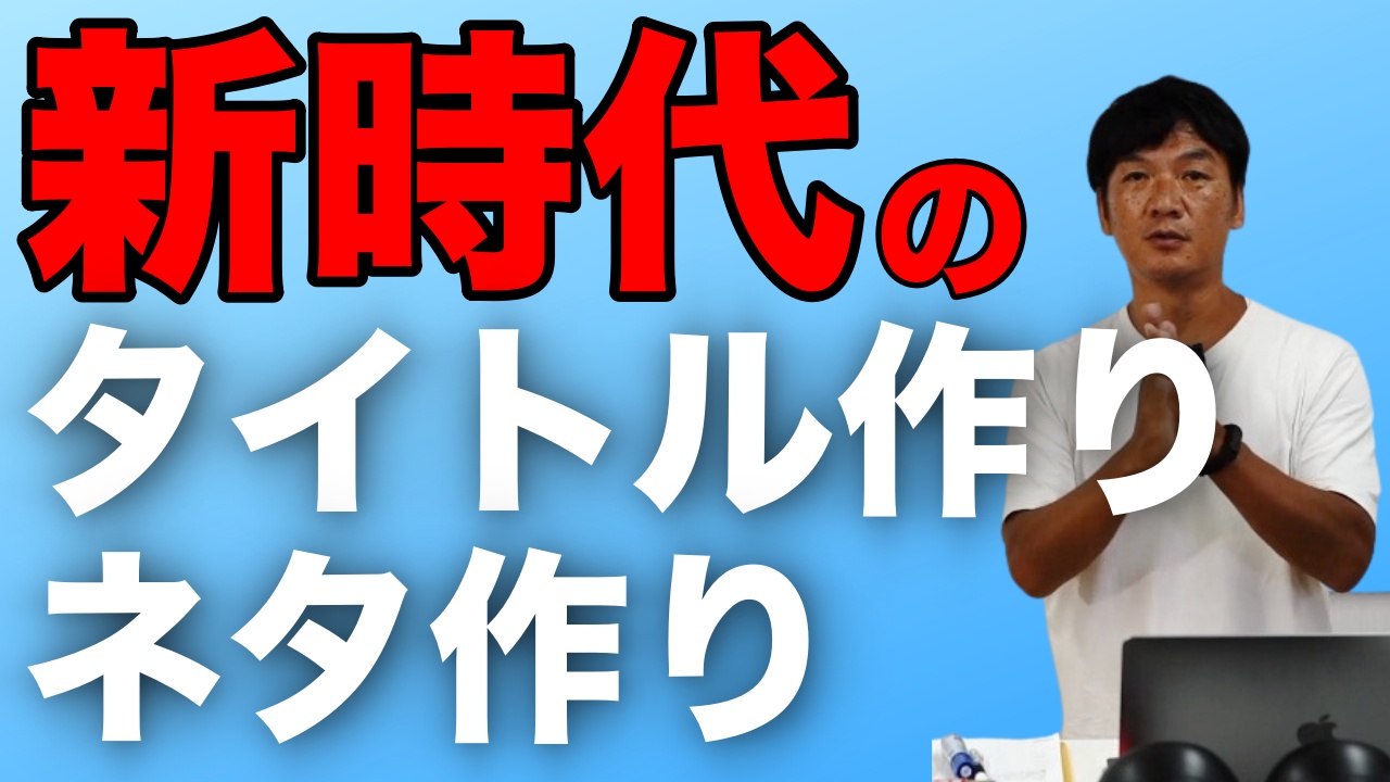 「チャットGPT」×「ラッコキーワード」で、ブログやYouTubのネタ出しタイトル案出しが楽勝！これは凄い！