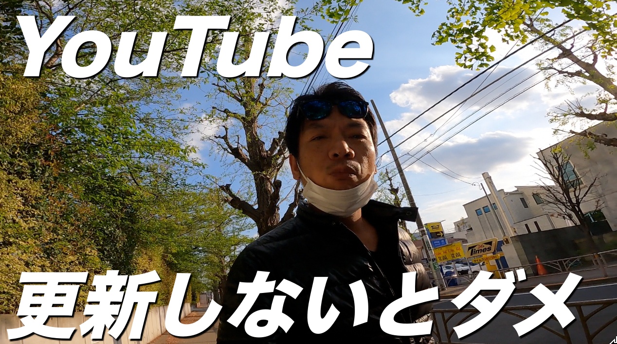 YouTubeの更新頻度