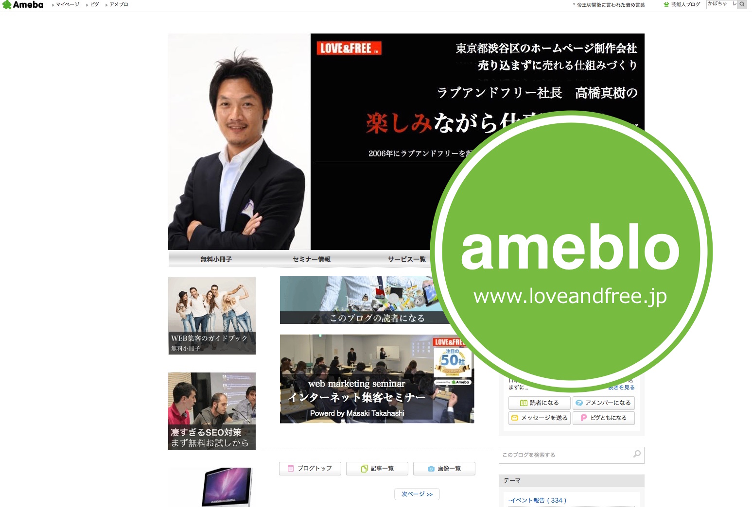 アメブロがWebマスターツールに登録できるようになりました！