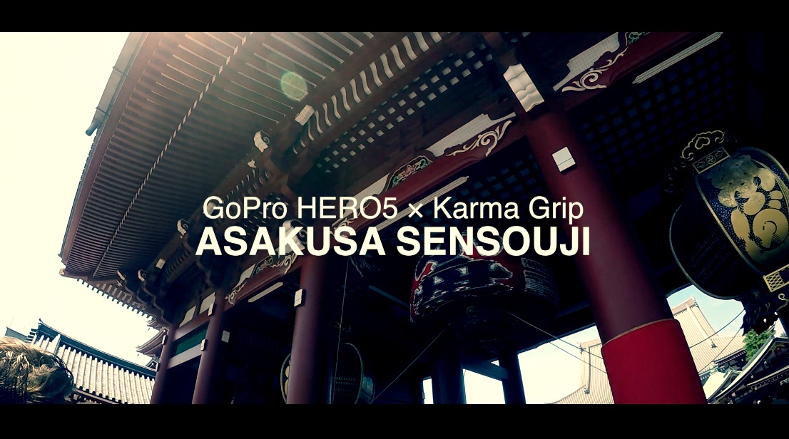 GoProでいく休日　〜　Asakusa Sensouji　〜　Karma Grip