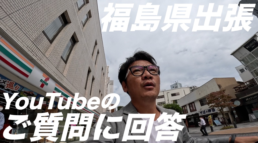 YouTube集客の研修やってきました。ご質問にお答えします。YouTube初心者の会社さんご参考にしてください。