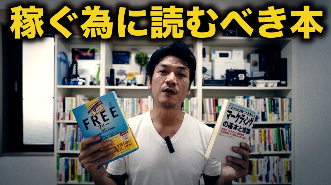 稼ぐ為に読むべき本　僕の人生を変えてくれた書籍たちをご紹介します！