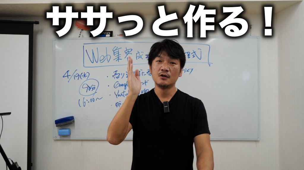 初心者でもデキる【セミナー紹介動画（1分前後）】の上手な作り方、話し方、コツ、ポイント、　セミナー講師や研修講師の方ご参考に