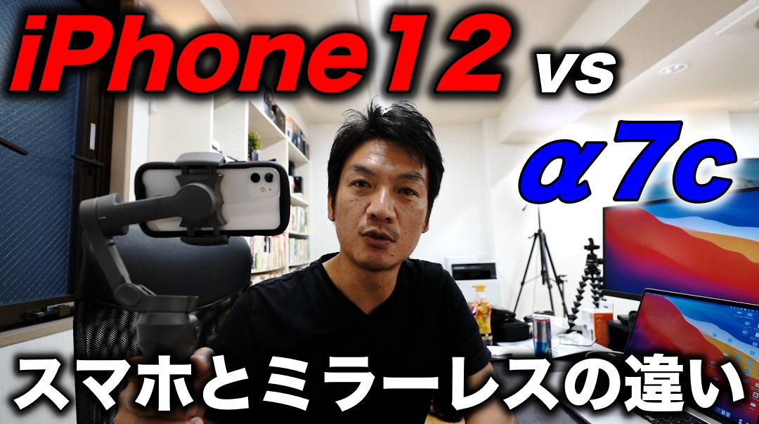 iPhone12 動画