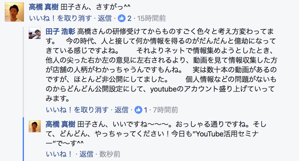 すまい倶楽部　田子常務　WEBセミナー感想