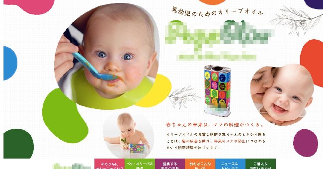 赤ちゃん用オリーブオイル販売の会社様とお打ち合わせがありました。