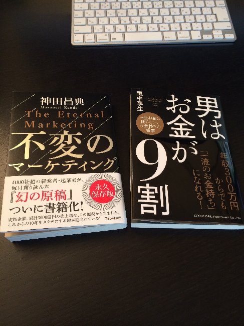  ”年収３００万円からでも一流の金持ちになれる”