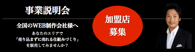 売り込まずに売れる仕組みづくり