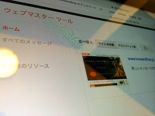 「SEO対策のはじめの一歩は、Googleウェブマスターツールの設定です」