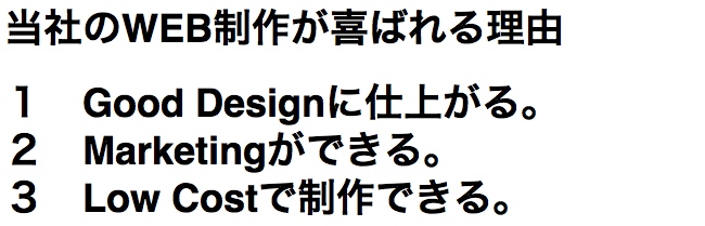 ホームページ制作