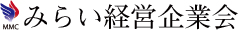 みらい経営機業界