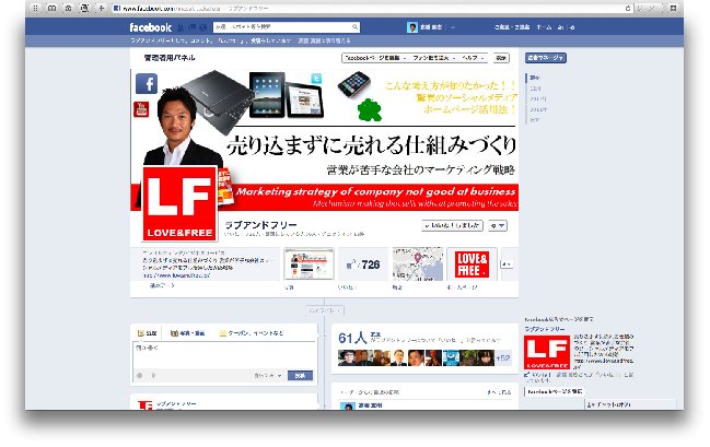 Facebookページ