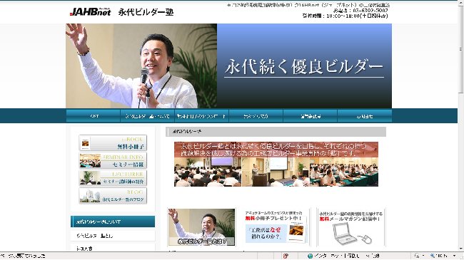 株式会社　アキュラホーム　（概要）
