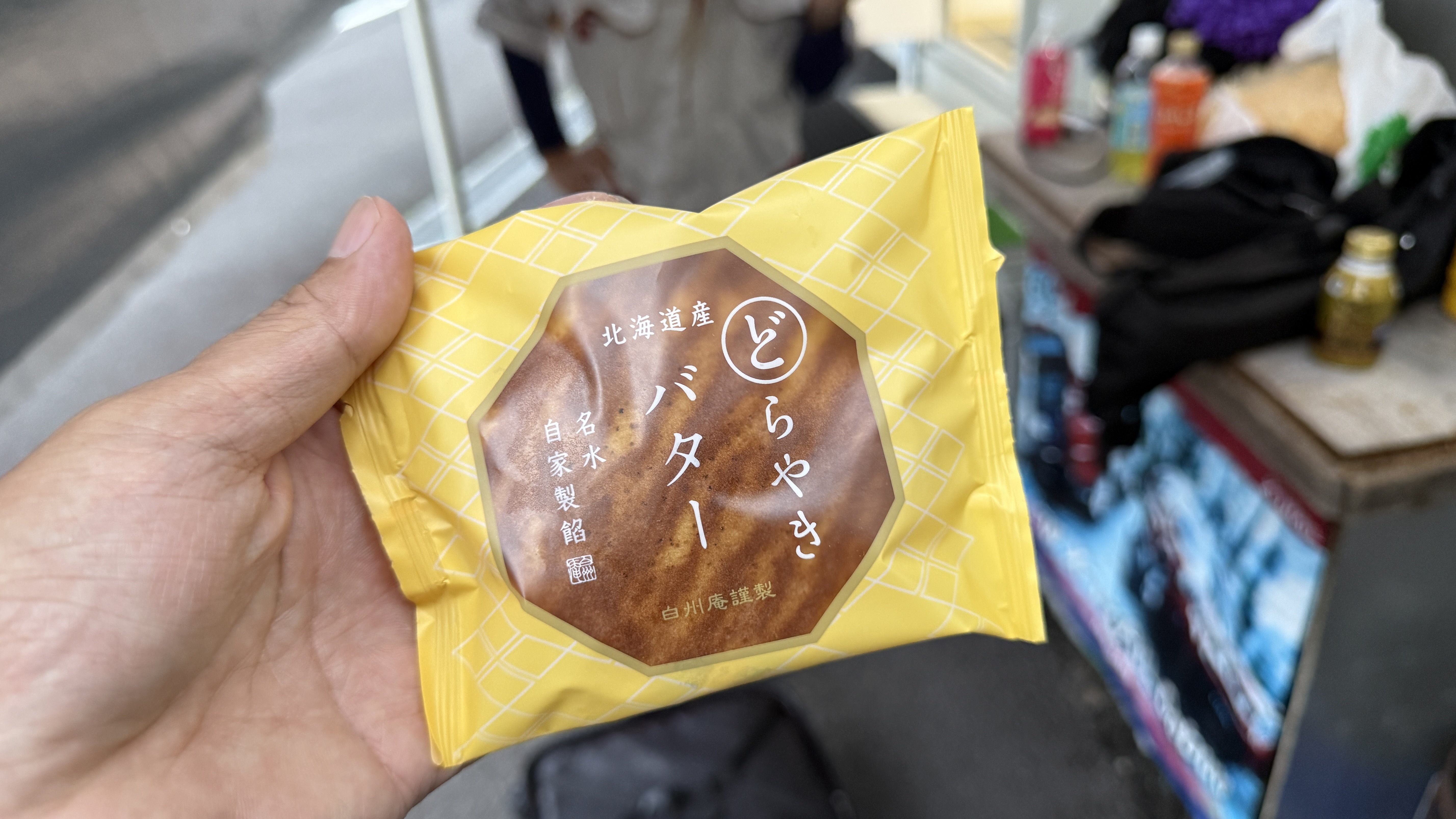 どら焼き