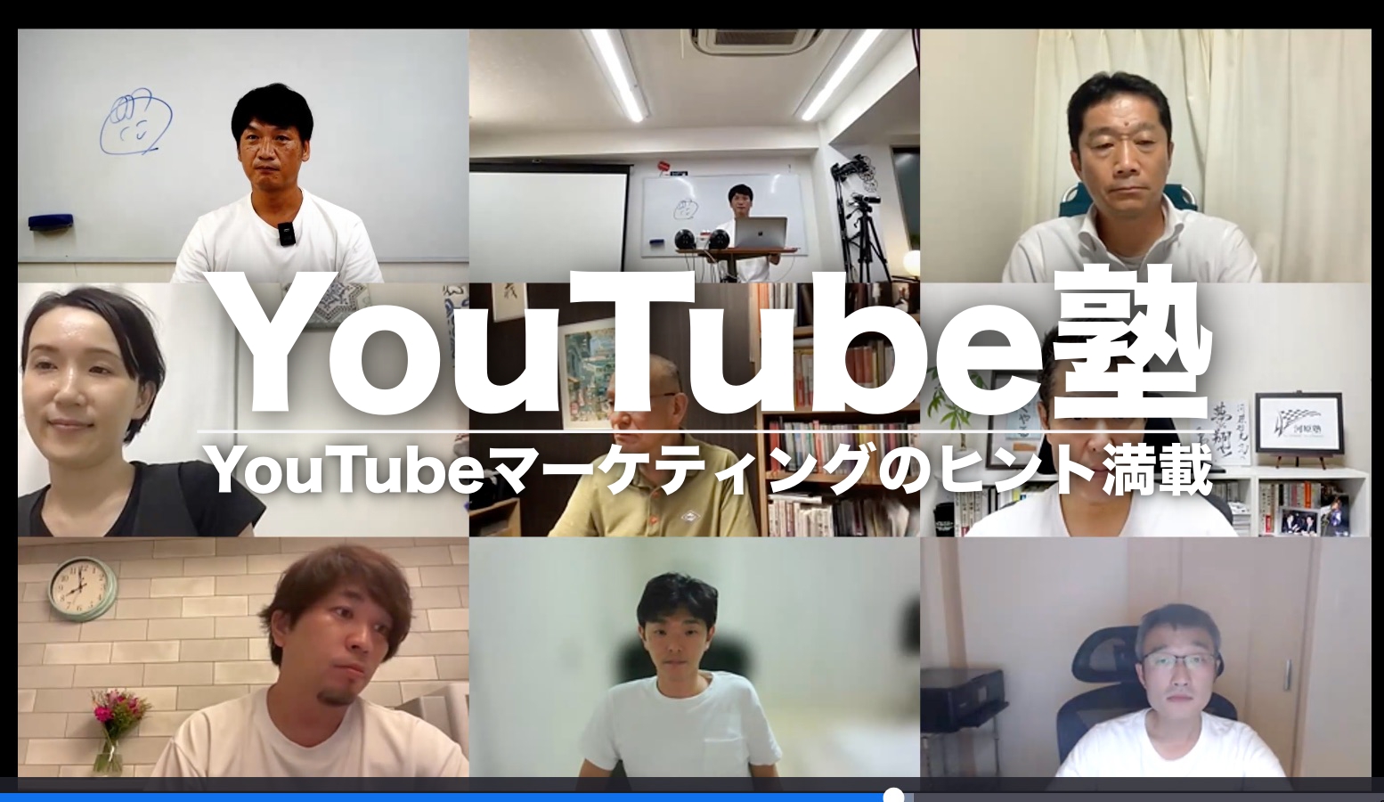 YouTube塾