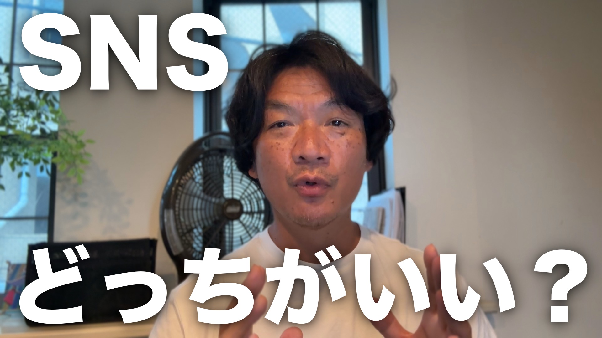 【必見】SNSには「フロー型」と「ストック型」がある！会社の資産になるYouTube活用法