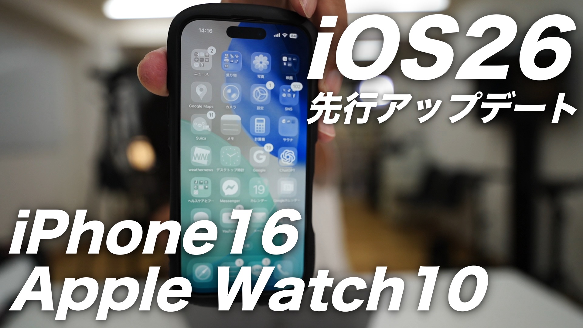 ios26