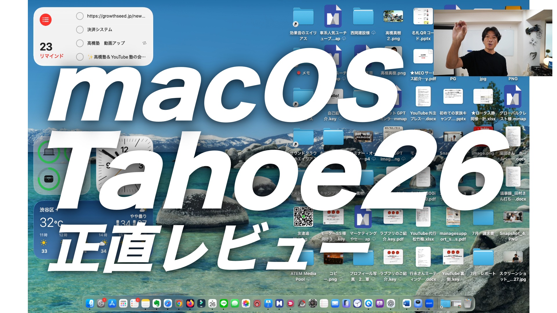 macOS Tahoe 26を1週間使ってみた！新機能と正直な感想